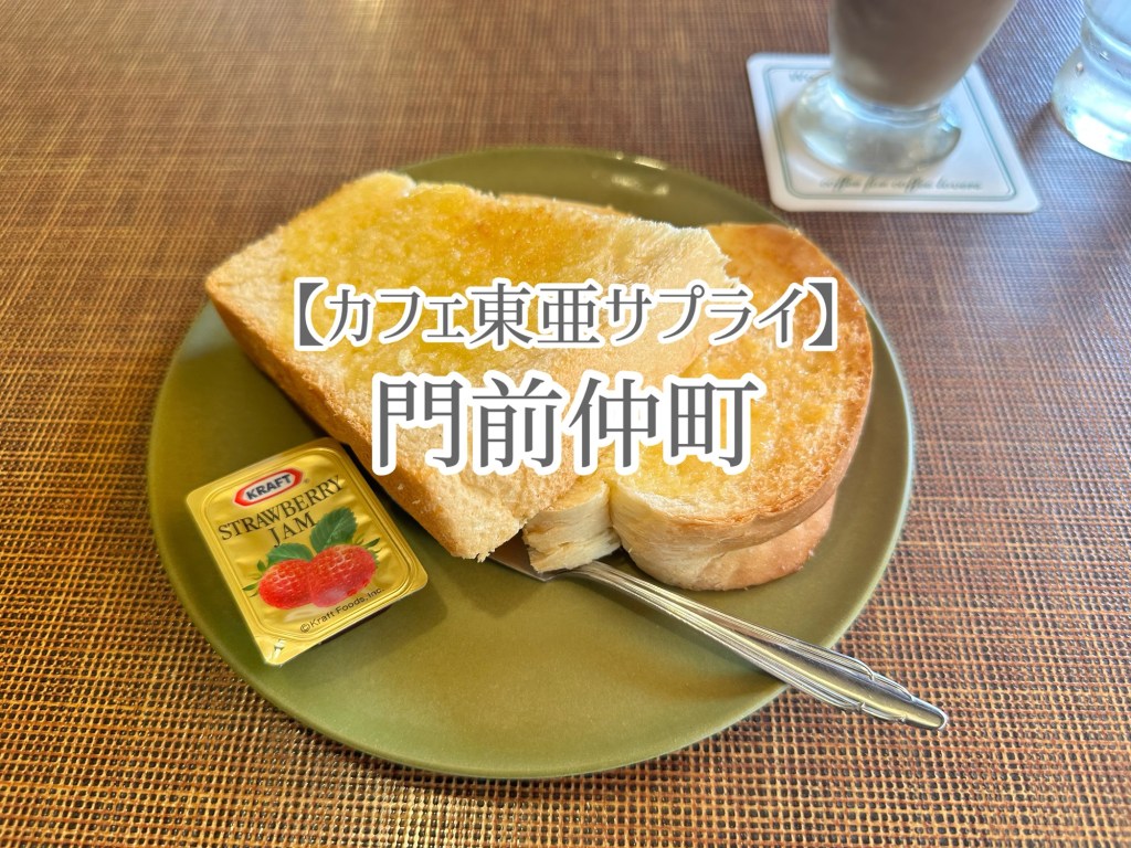 ちょっと入りづらいかもって思ってたけど