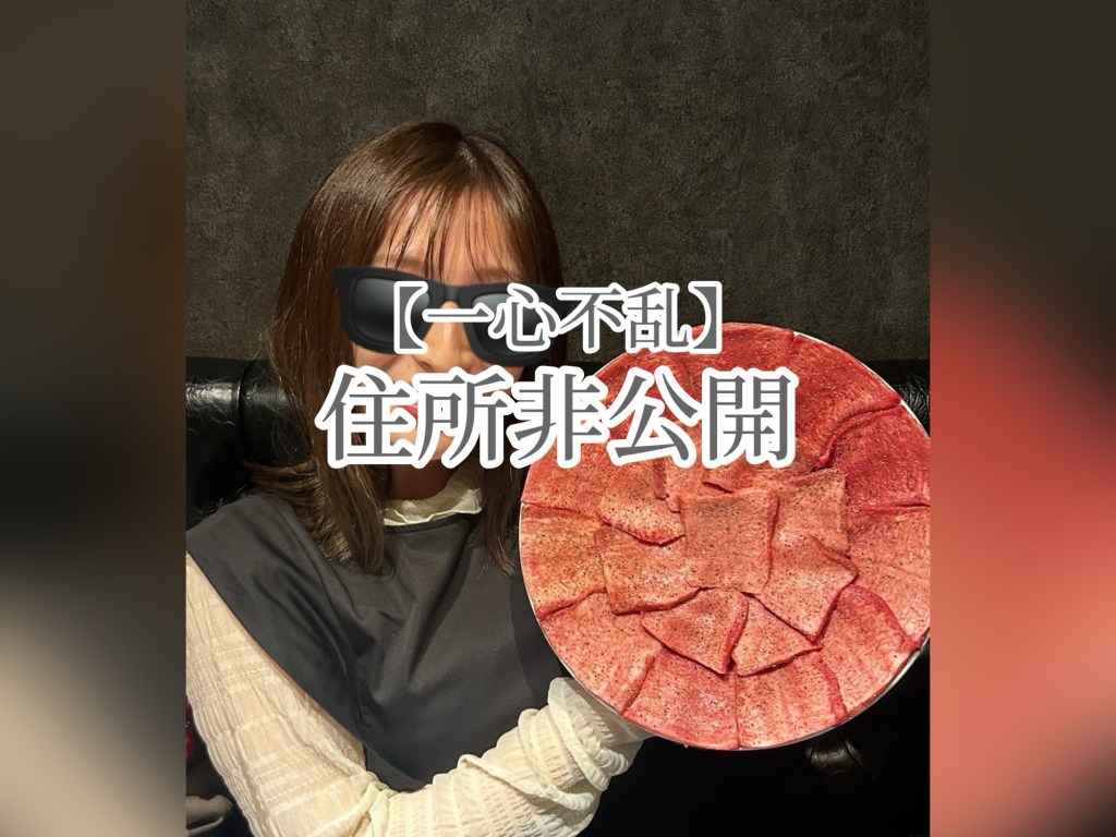 会員制焼肉屋さんへ