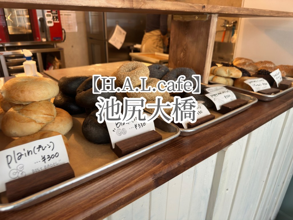 行ったあと、寝る前までタマネギの味してたのは内緒