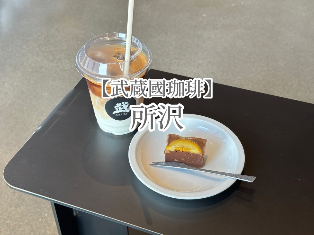 和風すぎるカフェ行ってきたよ