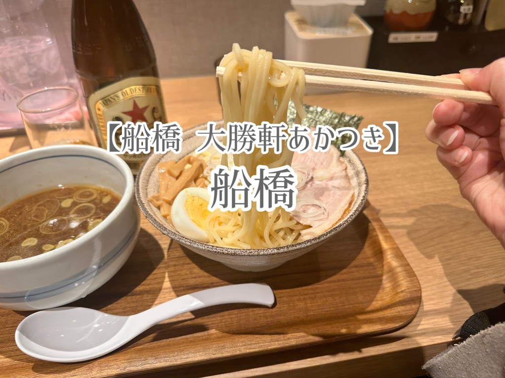 〈ラー活〉裏路地の明るいラーメン店へ🍜