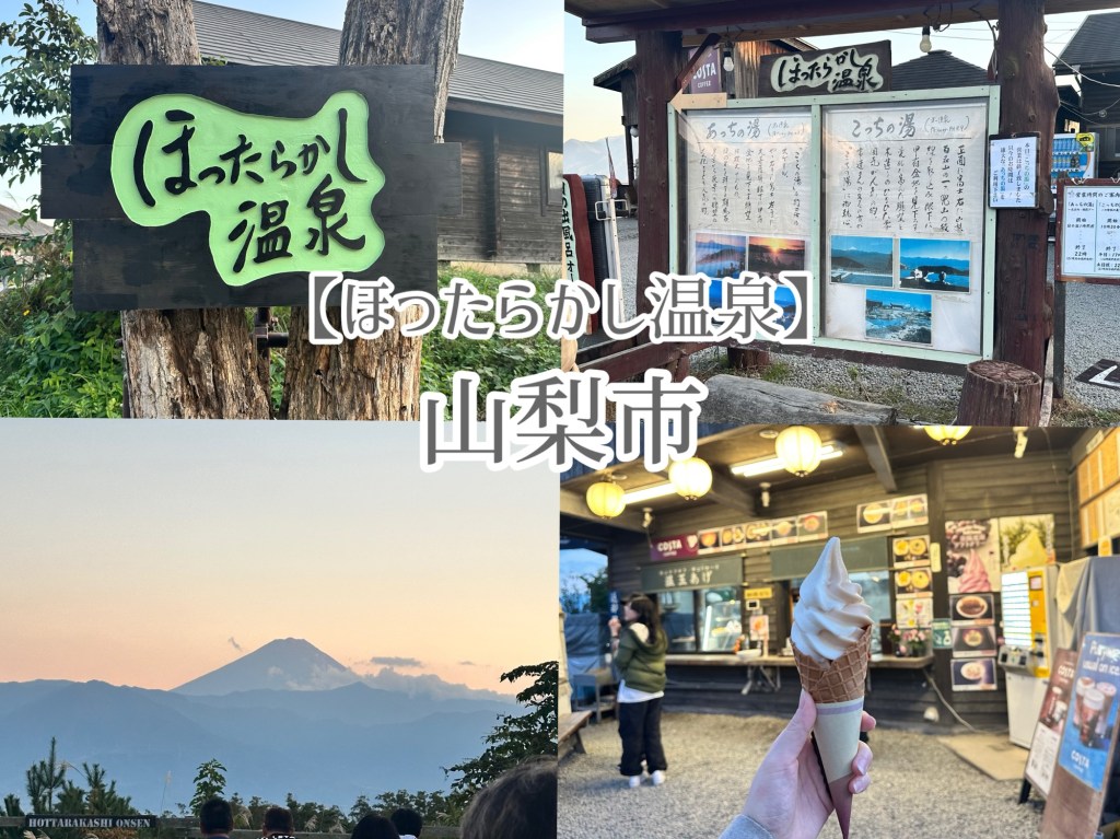 富士山を見ながら露天風呂🗻