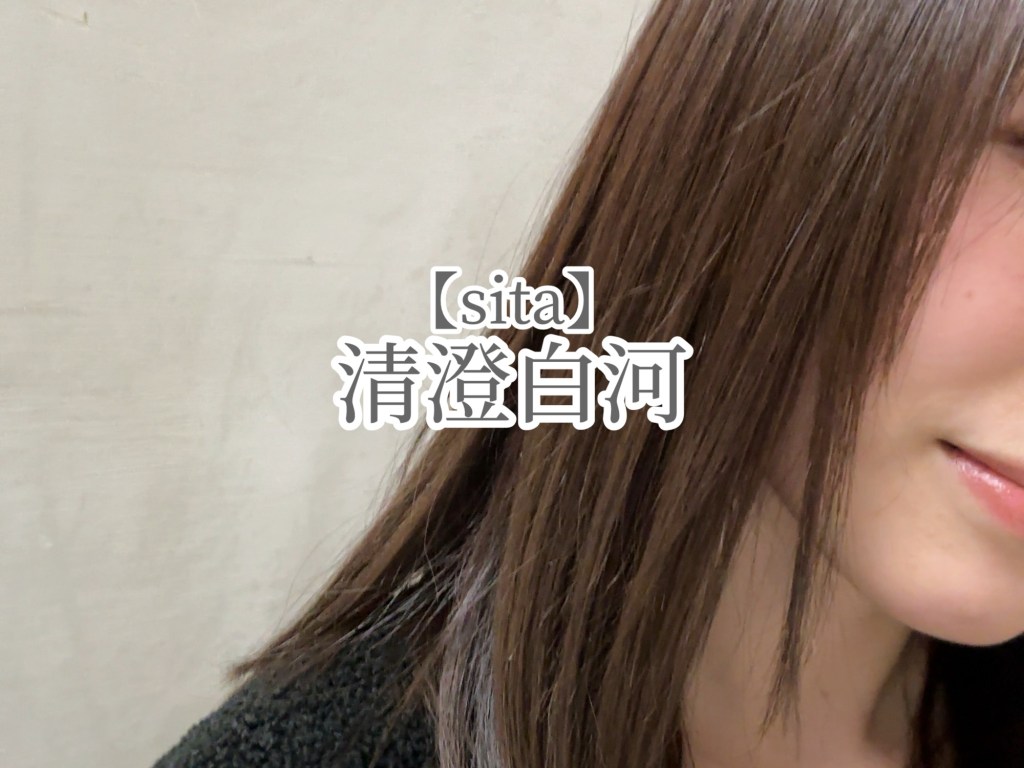 細かいパーマチリチリの人に髪質改善してもらった