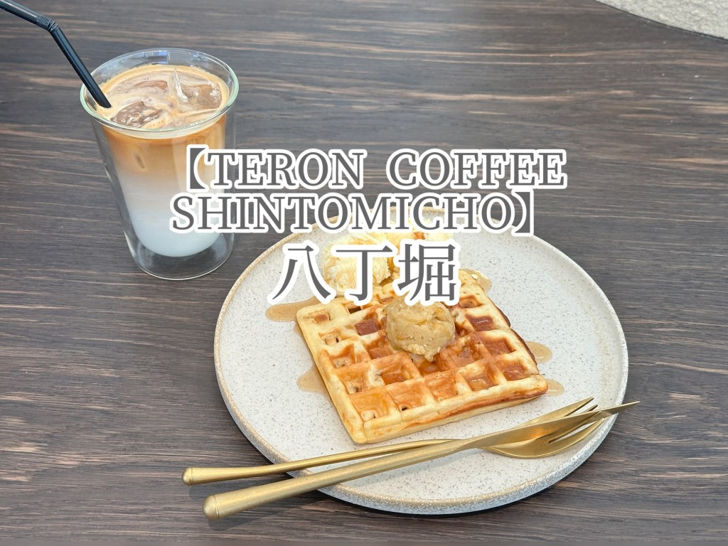 オフィス街の無機質カフェ