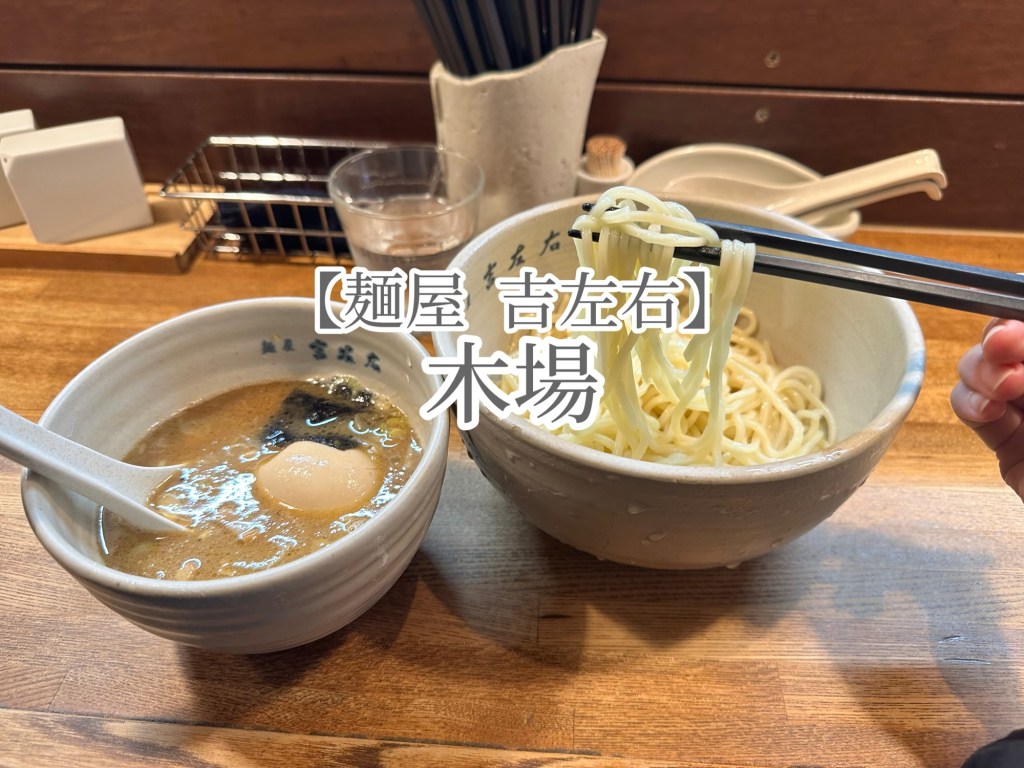 ラーメンデータベースでずっと上位の店行った