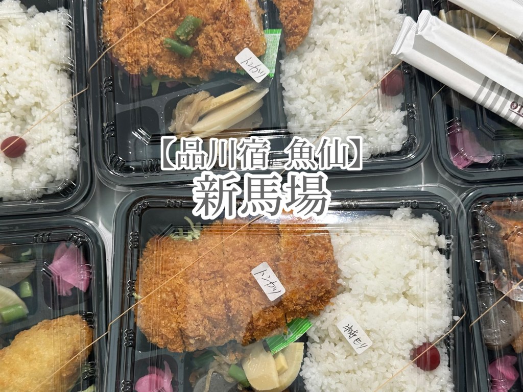 お弁当屋さんが気になっています