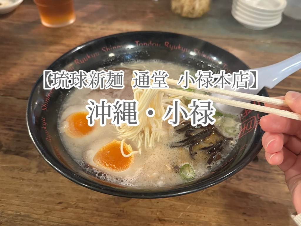 干支にちなんだポケモン描いてあって好きになった店