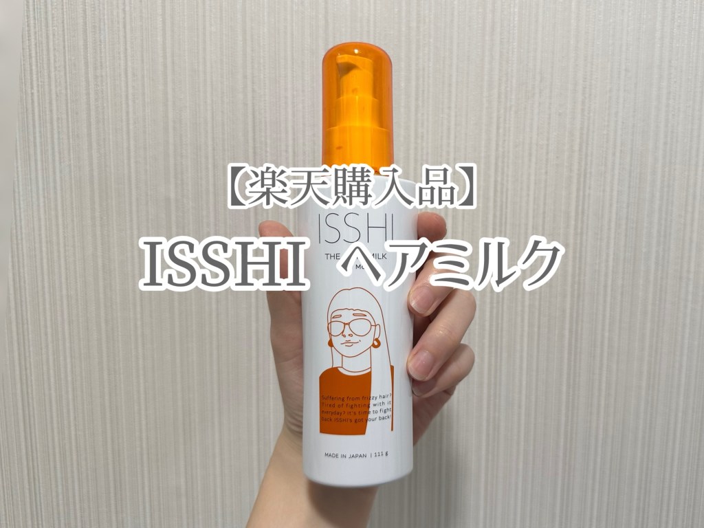 セミロング毛量爆発ごわつきブリーチ毛って文字で見るとすごい