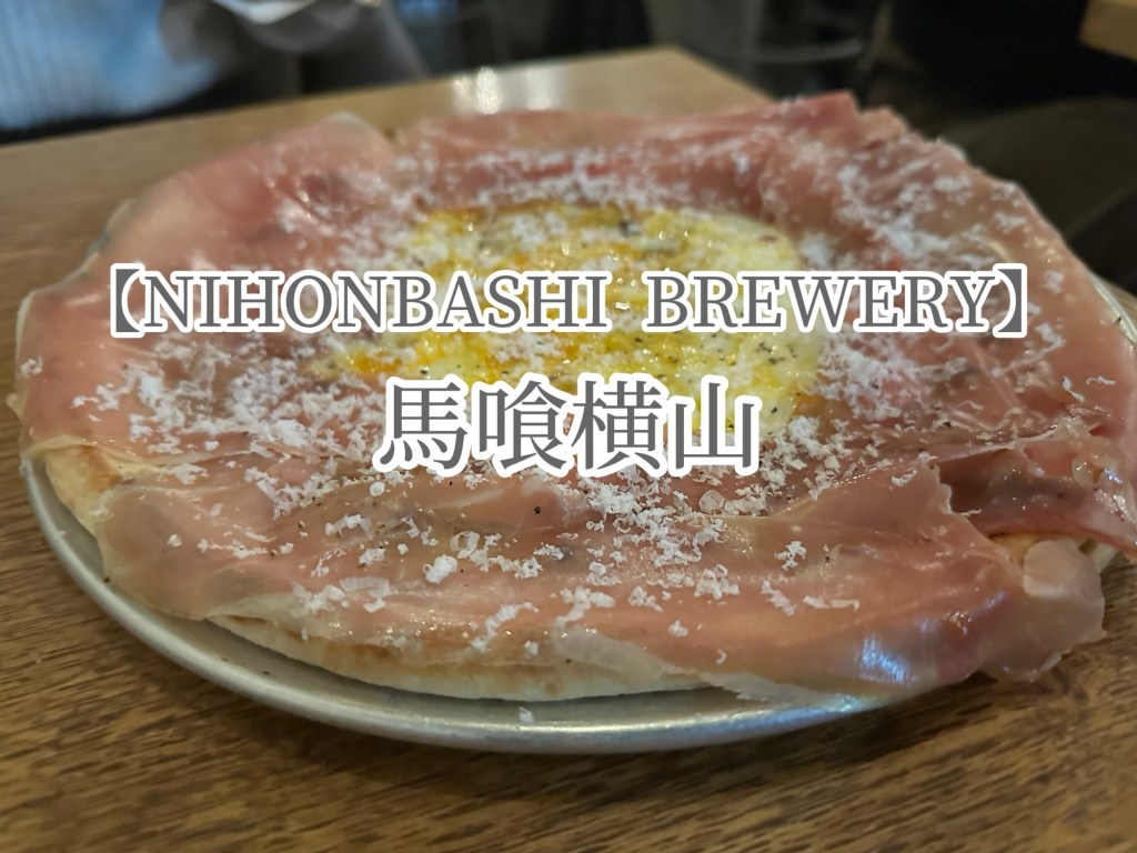 日本橋なのか人形町なのか馬喰横山なのか富沢町なのか