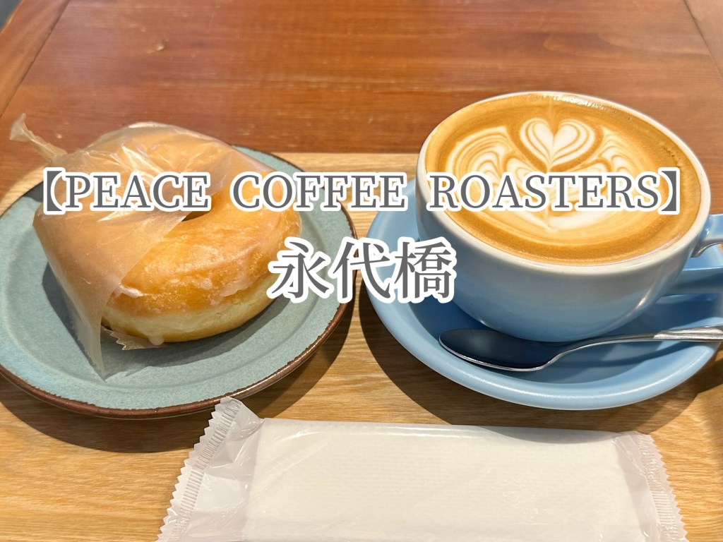 次は絶対ロールケーキ食べる