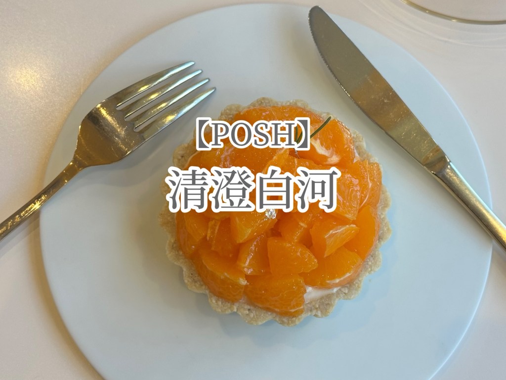 フルーツ生タルトの美味しいお店