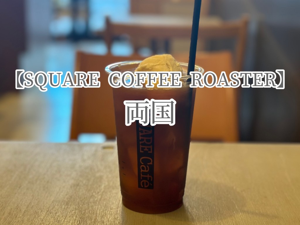 前に働いていたカフェのスリーブがあった