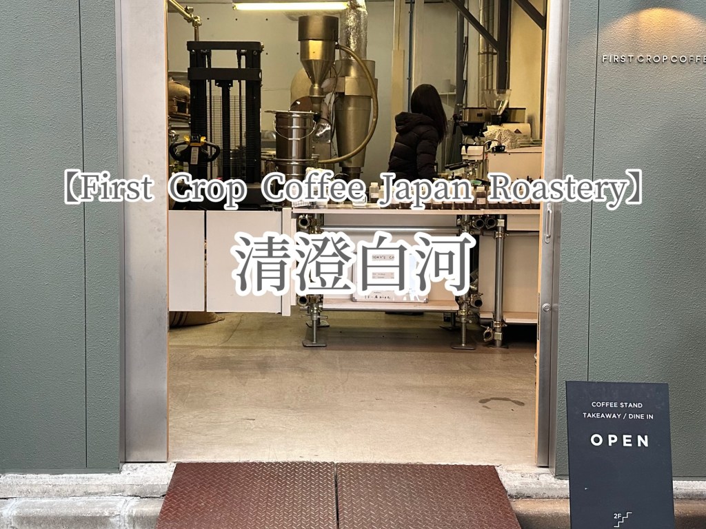 みんな転びそうだった急な螺旋階段のカフェ