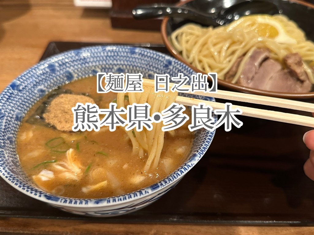 割りスープだけでも持ち帰りしたい