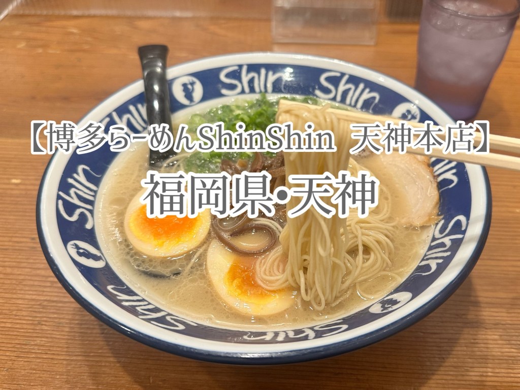 本店ってだけでなんか良さそうだよね